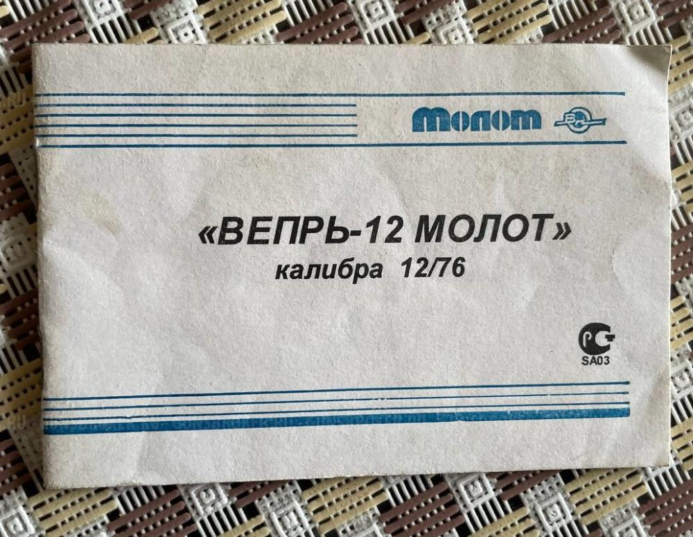 Вепрь-12 Молот