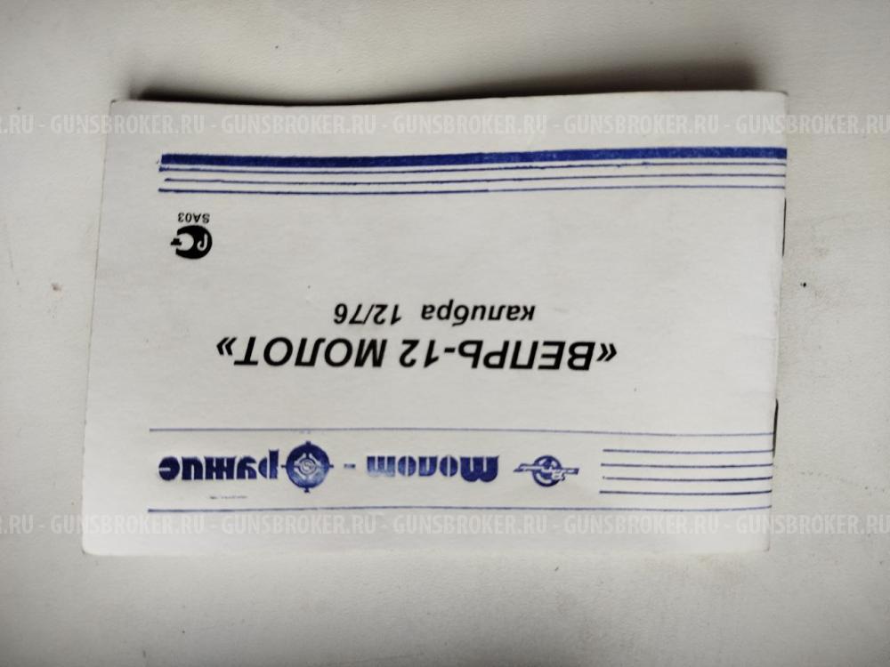 Вепрь-12 Молот