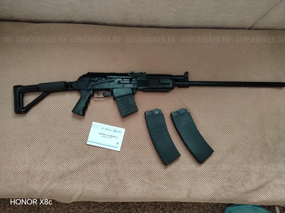 Вепрь 12 Молот