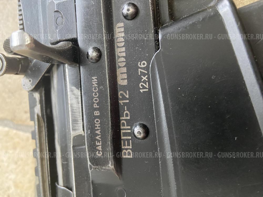 ВЕПРЬ-12 МОЛОТ