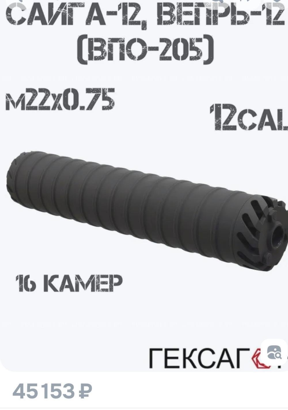 Вепрь 12 ВПО-205-03