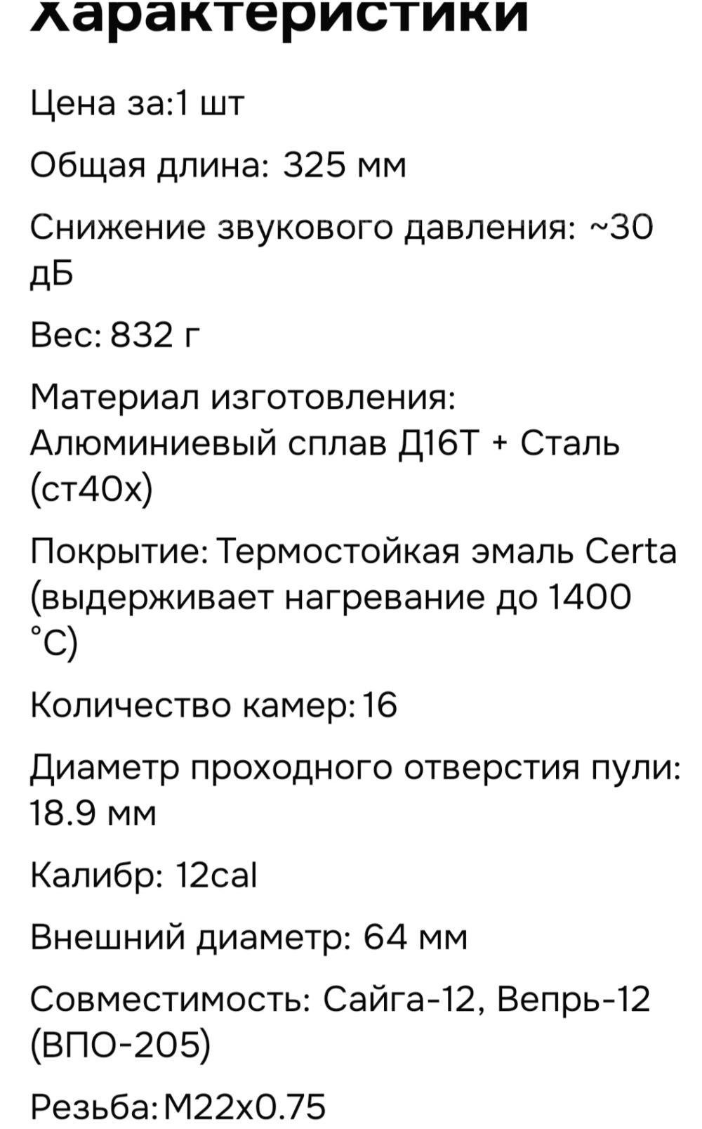 Вепрь 12 ВПО-205-03