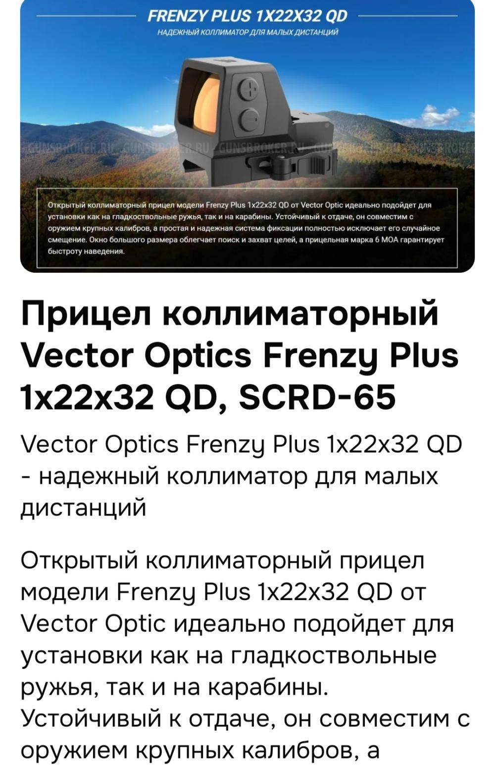 Вепрь 12 ВПО-205-03