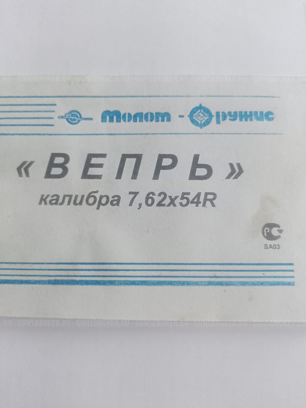 Вепрь 123*01