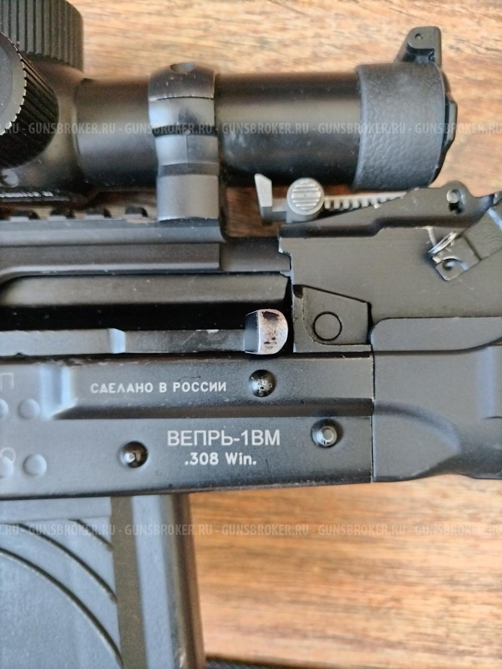 Вепрь 127 -1ВМ 308