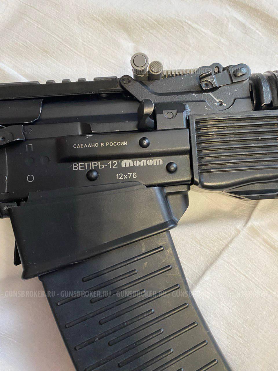 ВЕПРЬ-12С Молот 12/76