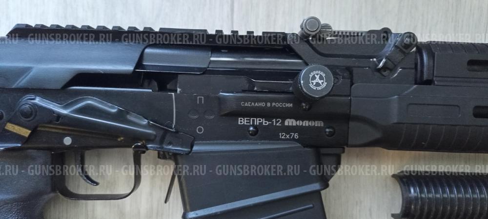 Вепрь-12/ВПО-205-01 570мм