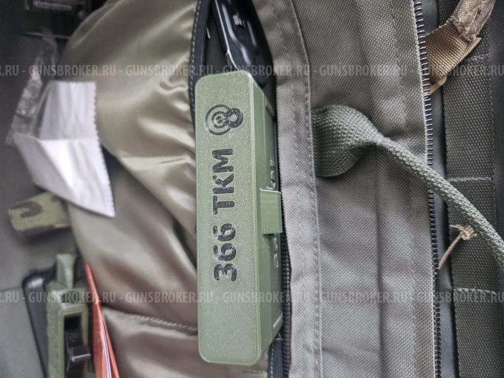 Вепрь 1В / ВПО 213-25 366ТКМ