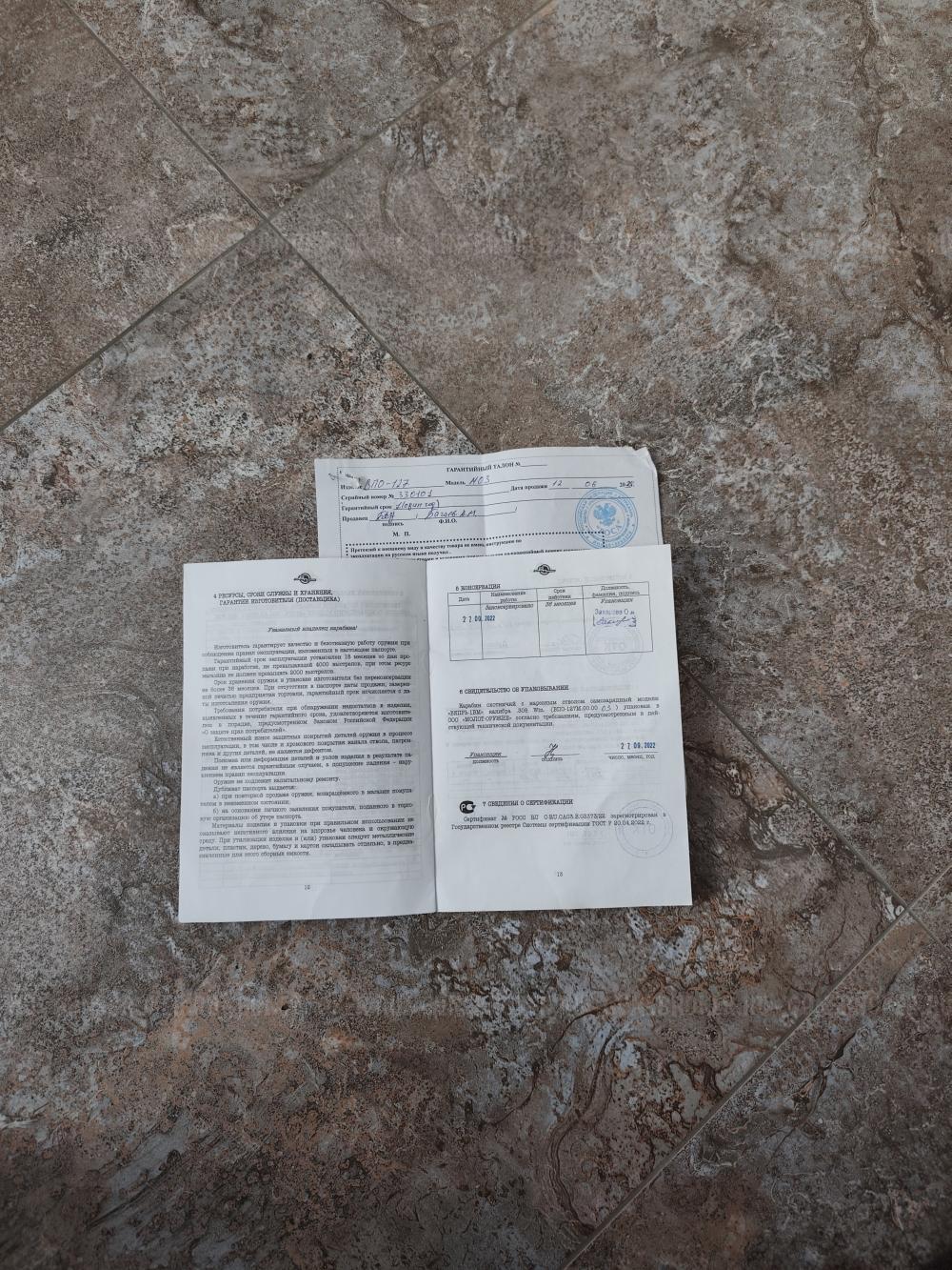 Вепрь 1в 127 308 вин