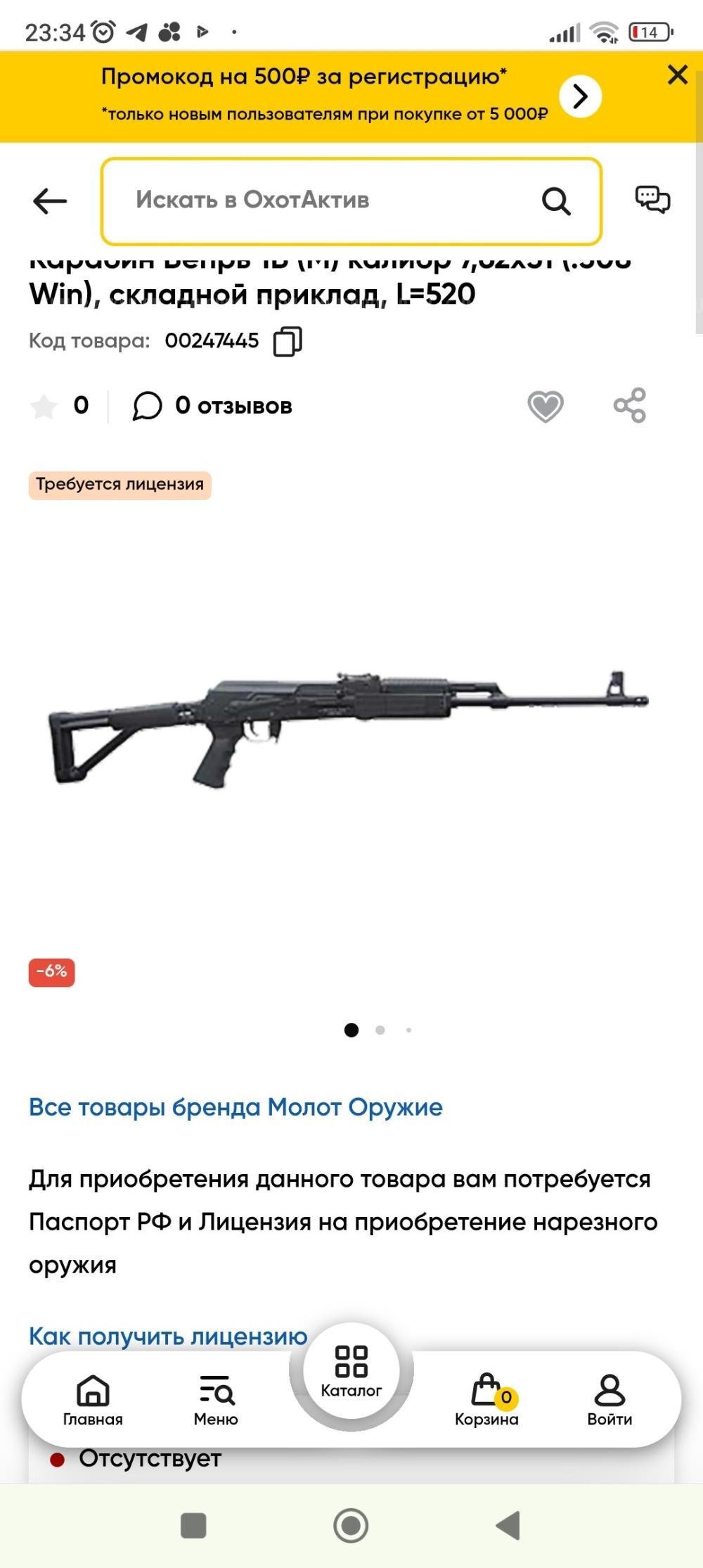 Вепрь 1В 308 ВПО 127-02