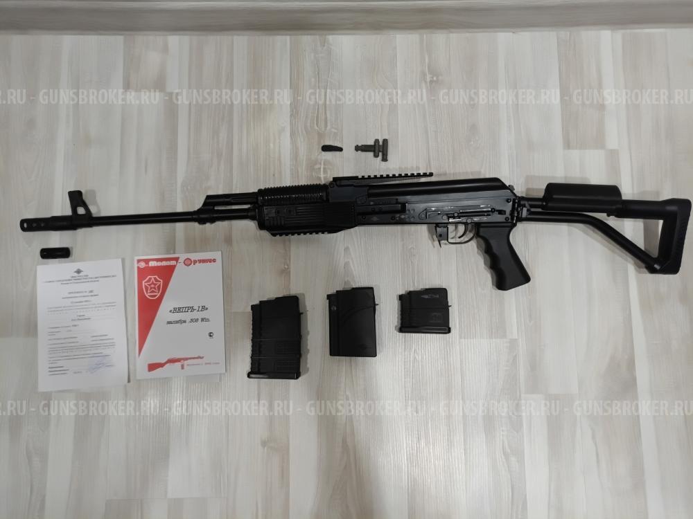 Вепрь 1В, 308win (ВПО-127)