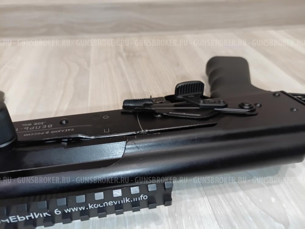 Вепрь 1В, 308win (ВПО-127)