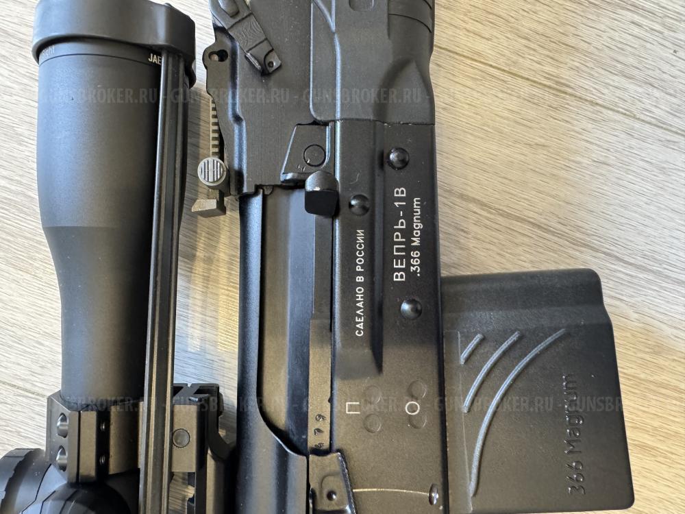 Вепрь 1В 366 Magnum