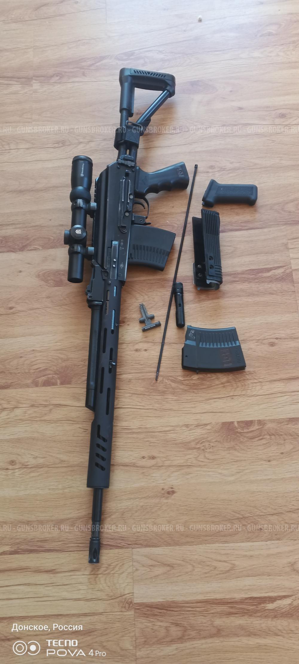 Вепрь-1В 7,62х54R