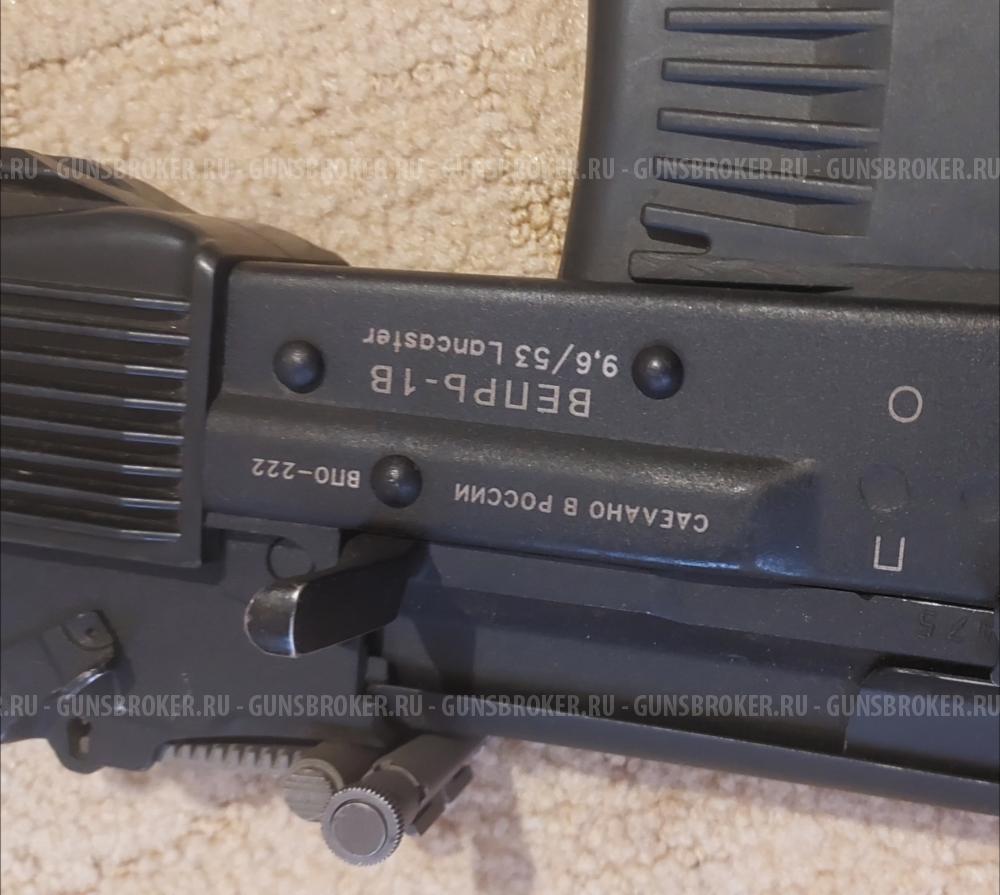 Вепрь-1В, ВПО -222 9.6/53 Ланкастер