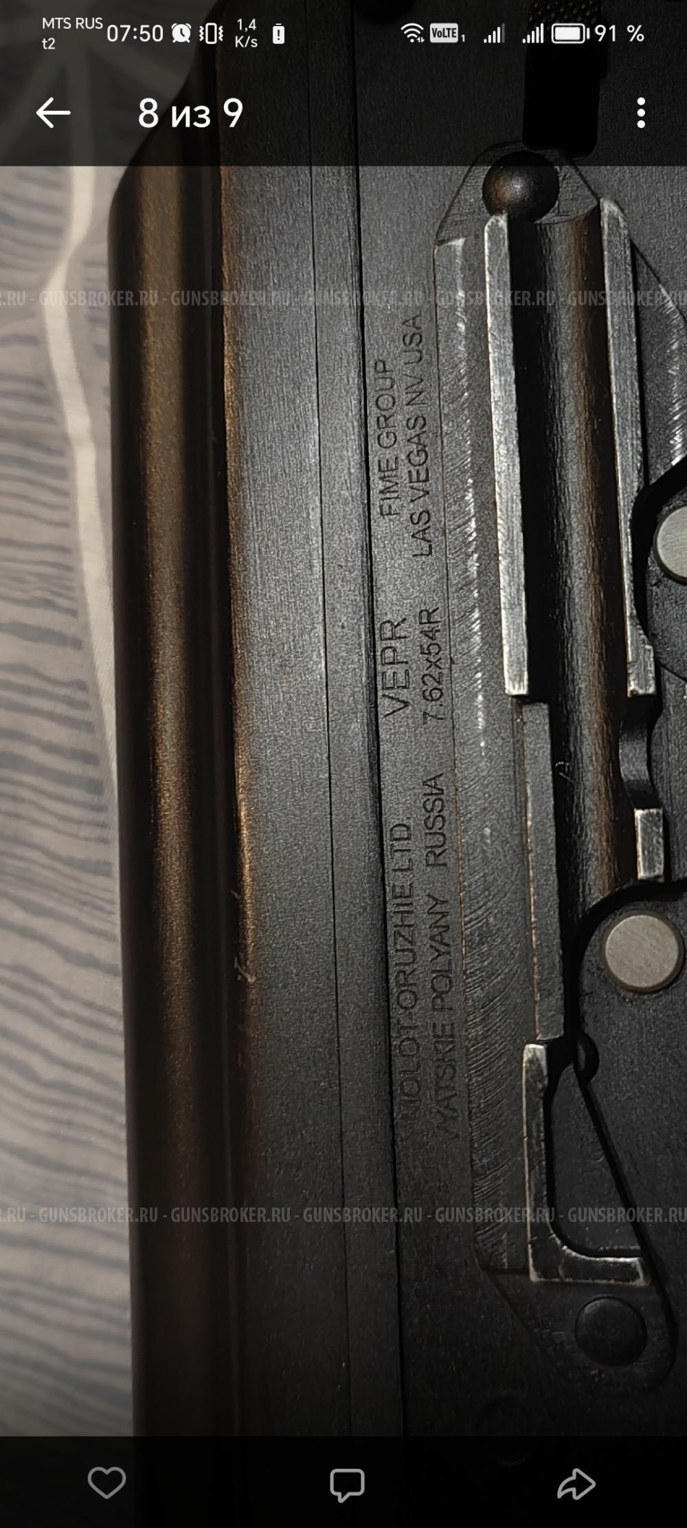 Вепрь 1в ВПО 129-2