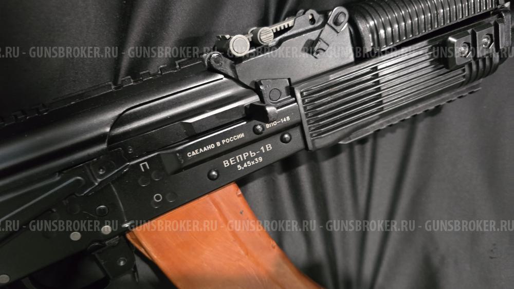 Вепрь-1В, ВПО-148, кал.5,45х39
