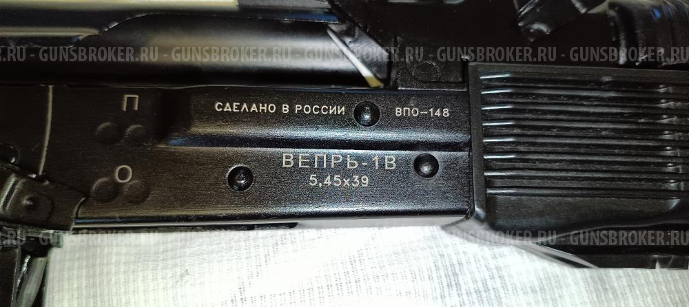 Вепрь-1в, впо 148