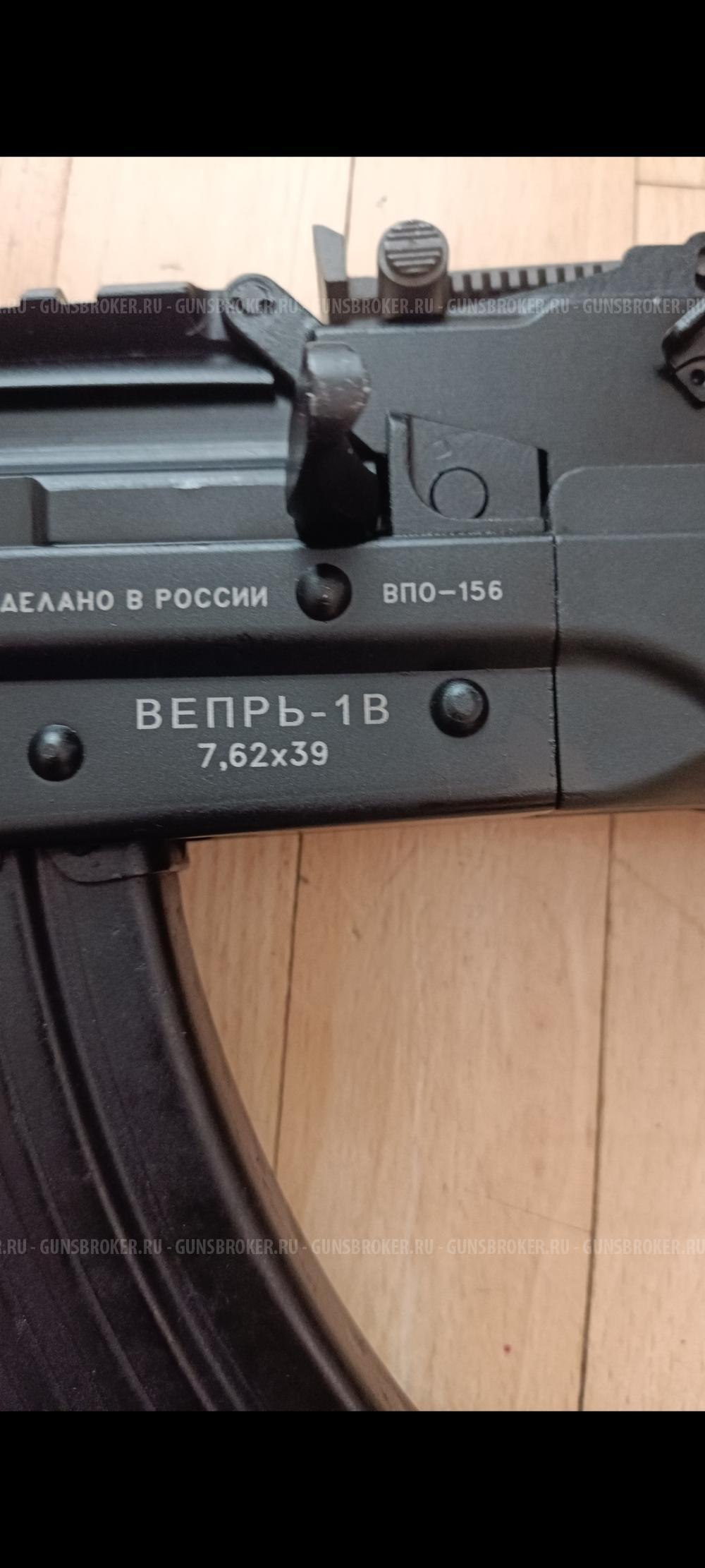 Вепрь-1В ВПО-156 7.62х39