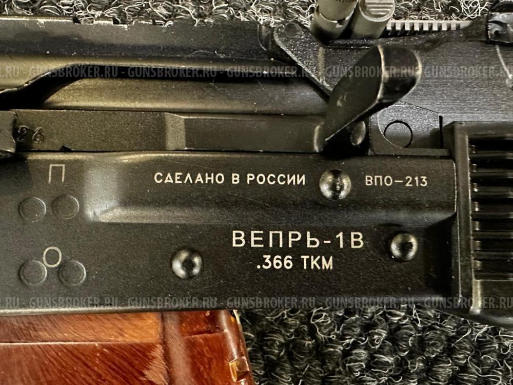 Вепрь-1В, ВПО-213, кал.366ТКМ