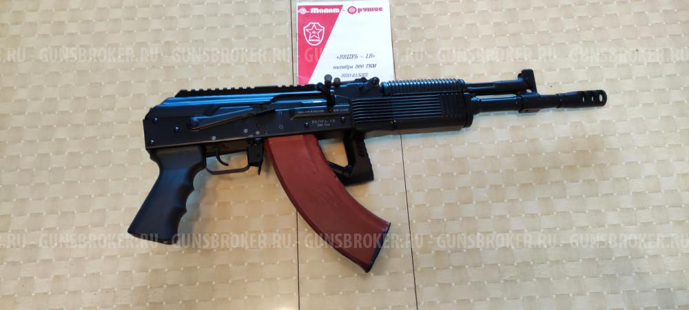 Вепрь 1В, ВПО-213 ЛП, кал. 366 ТКМ