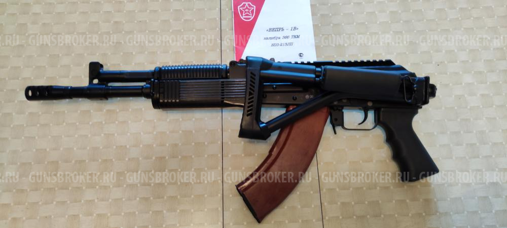 Вепрь 1В, ВПО-213 ЛП, кал. 366 ТКМ