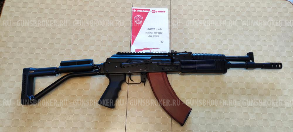 Вепрь 1В, ВПО-213 ЛП, кал. 366 ТКМ