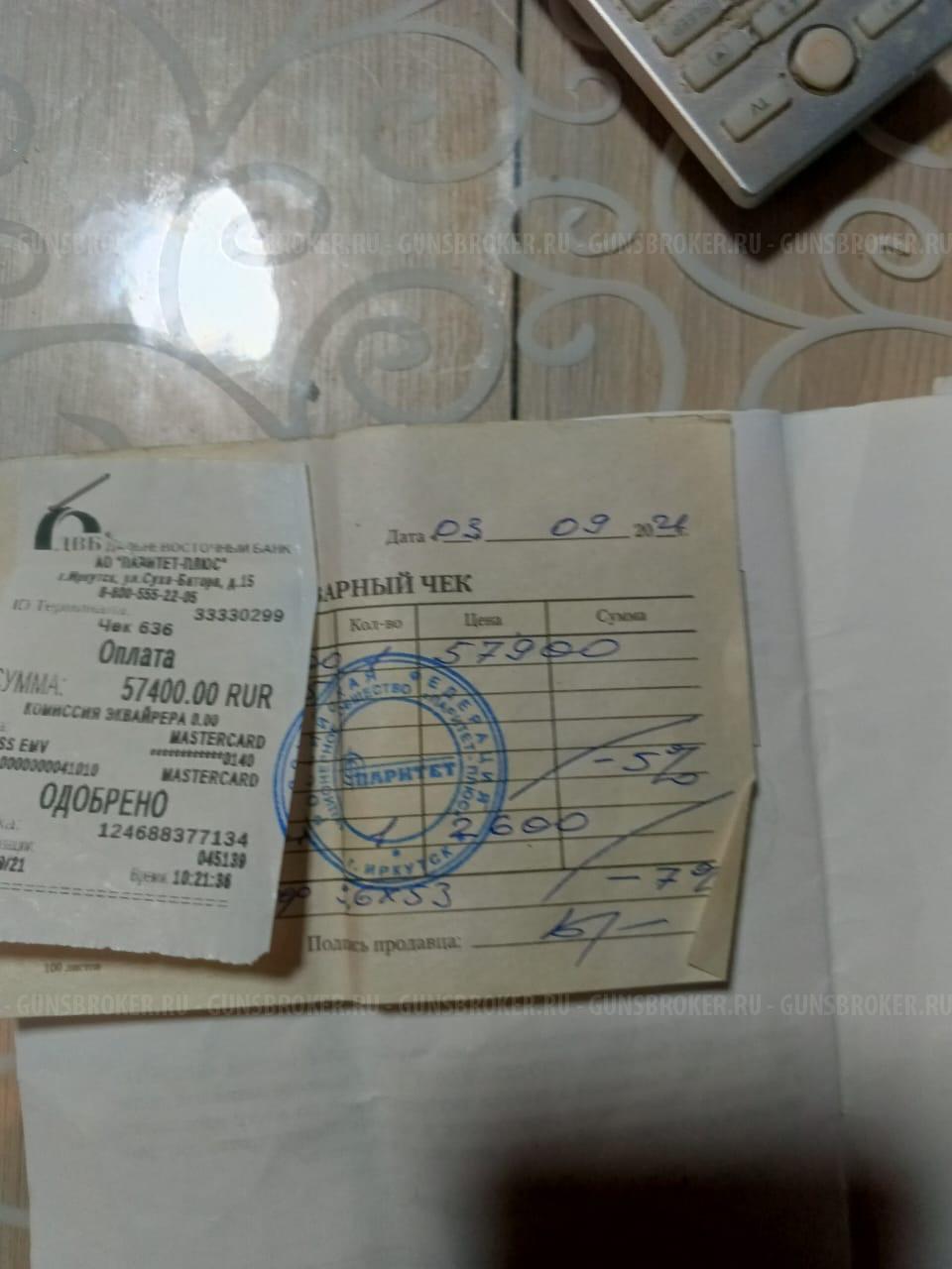 Вепрь 1В (ВПО-222-00)