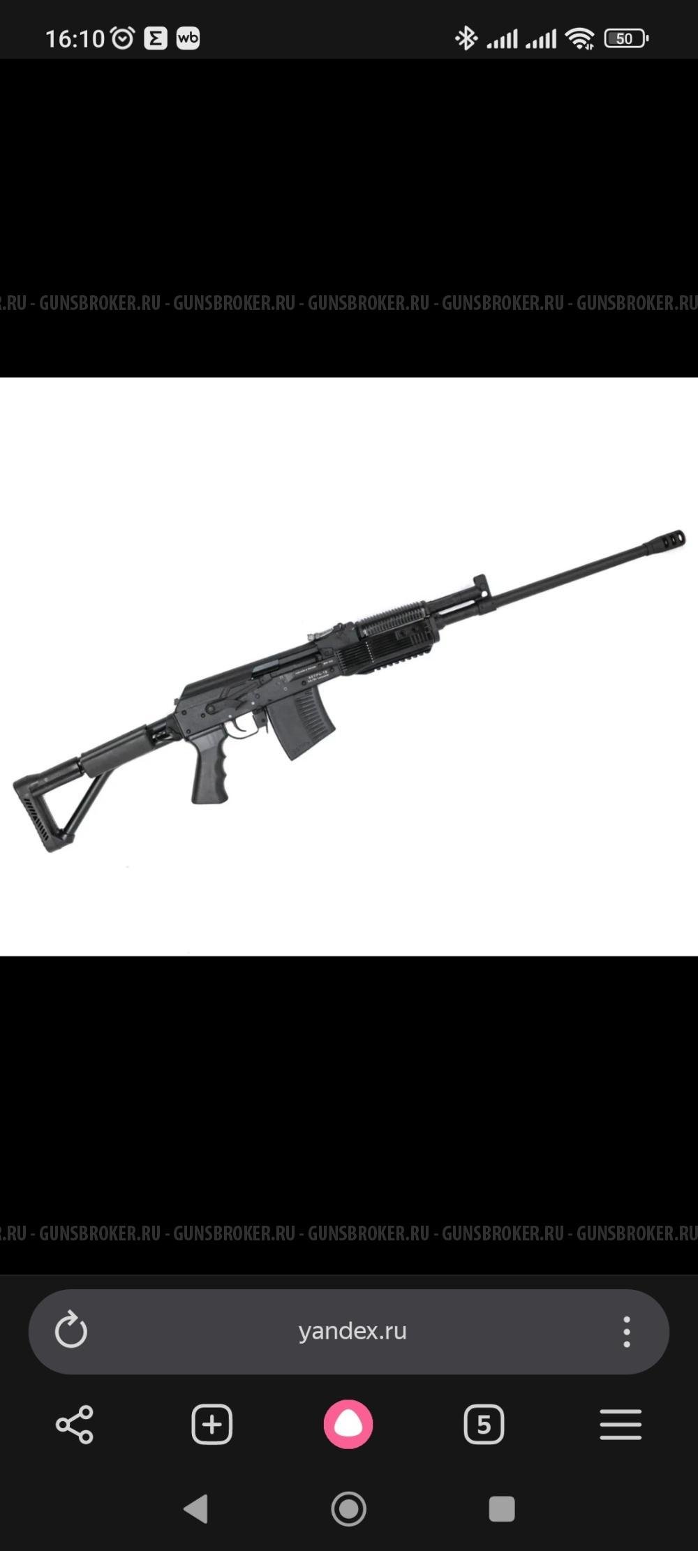 Вепрь-1В (ВПО-222-01)