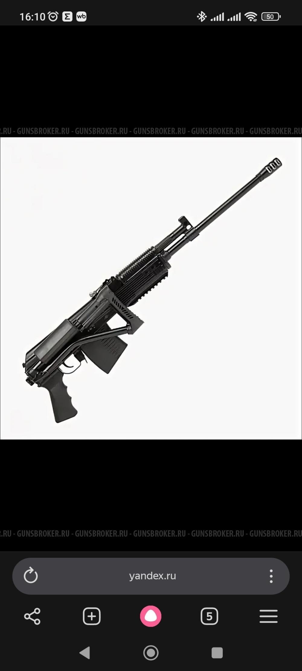 Вепрь-1В (ВПО-222-01)