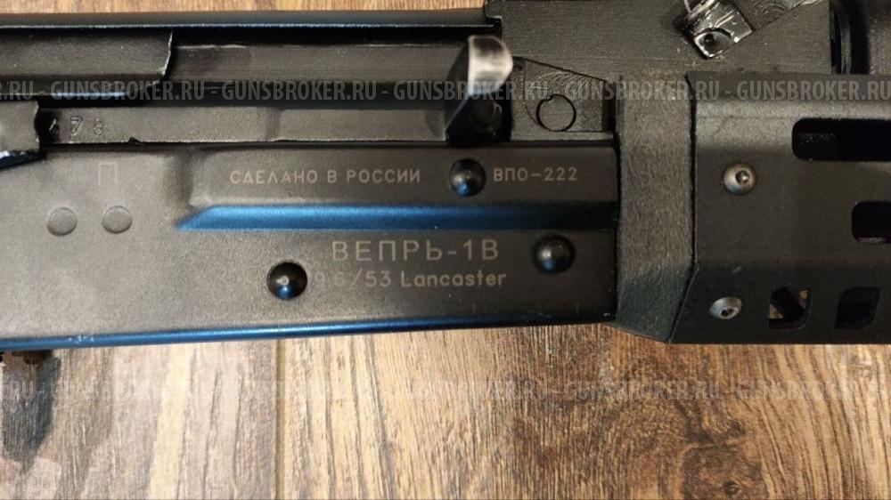 Вепрь-1В, ВПО-222-01