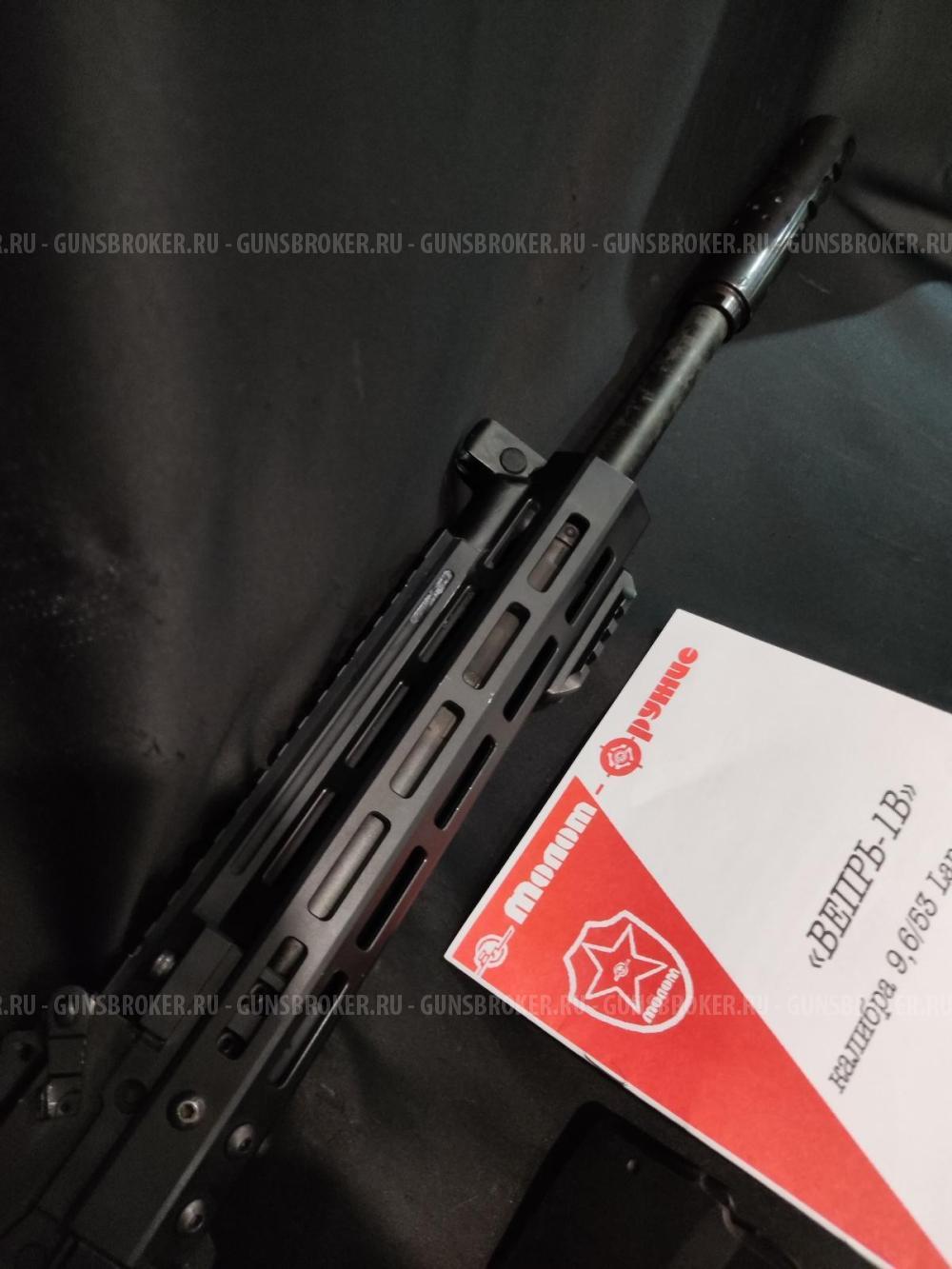 Вепрь-1В, ВПО-222, кал.9,6х53 Lancaster