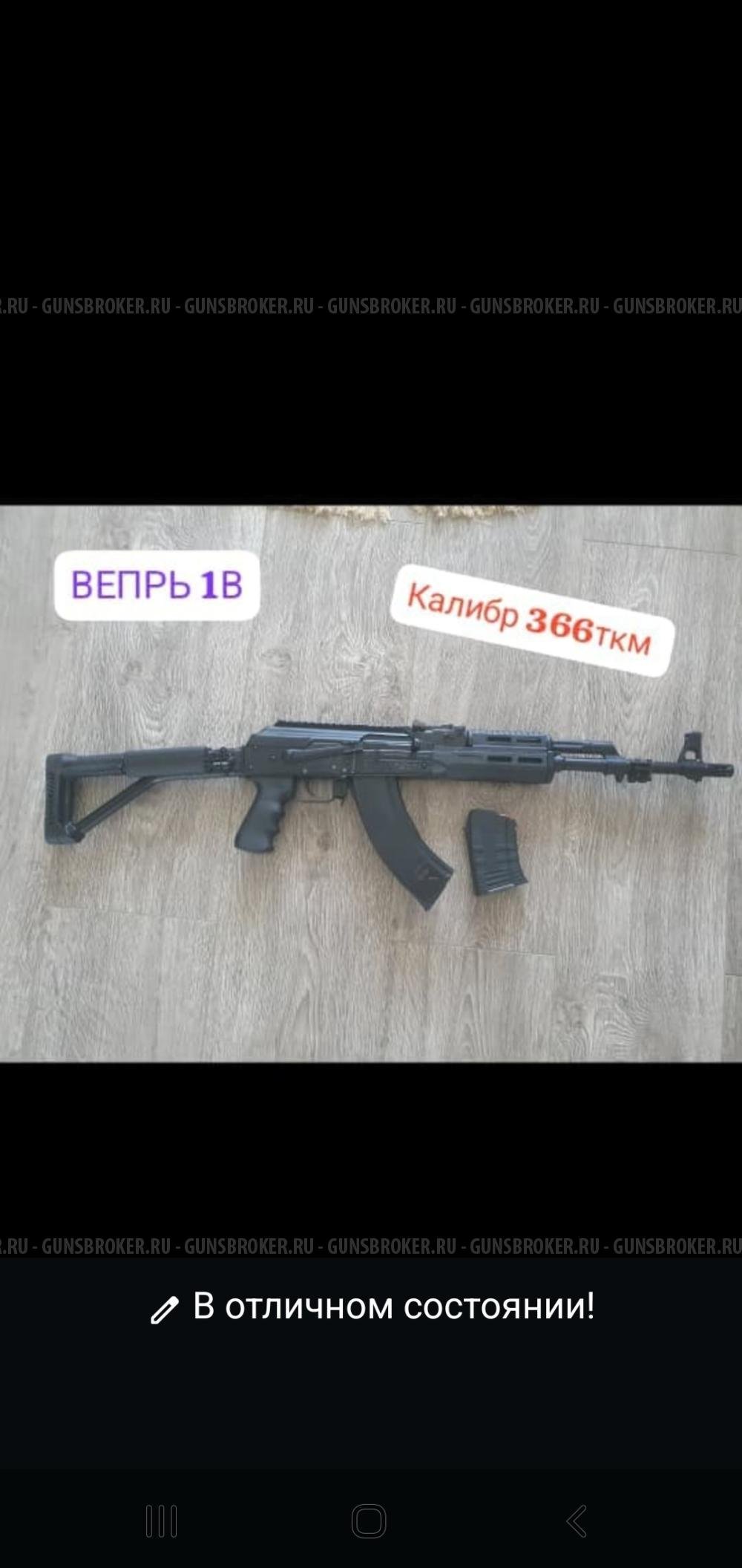 Вепрь 1В