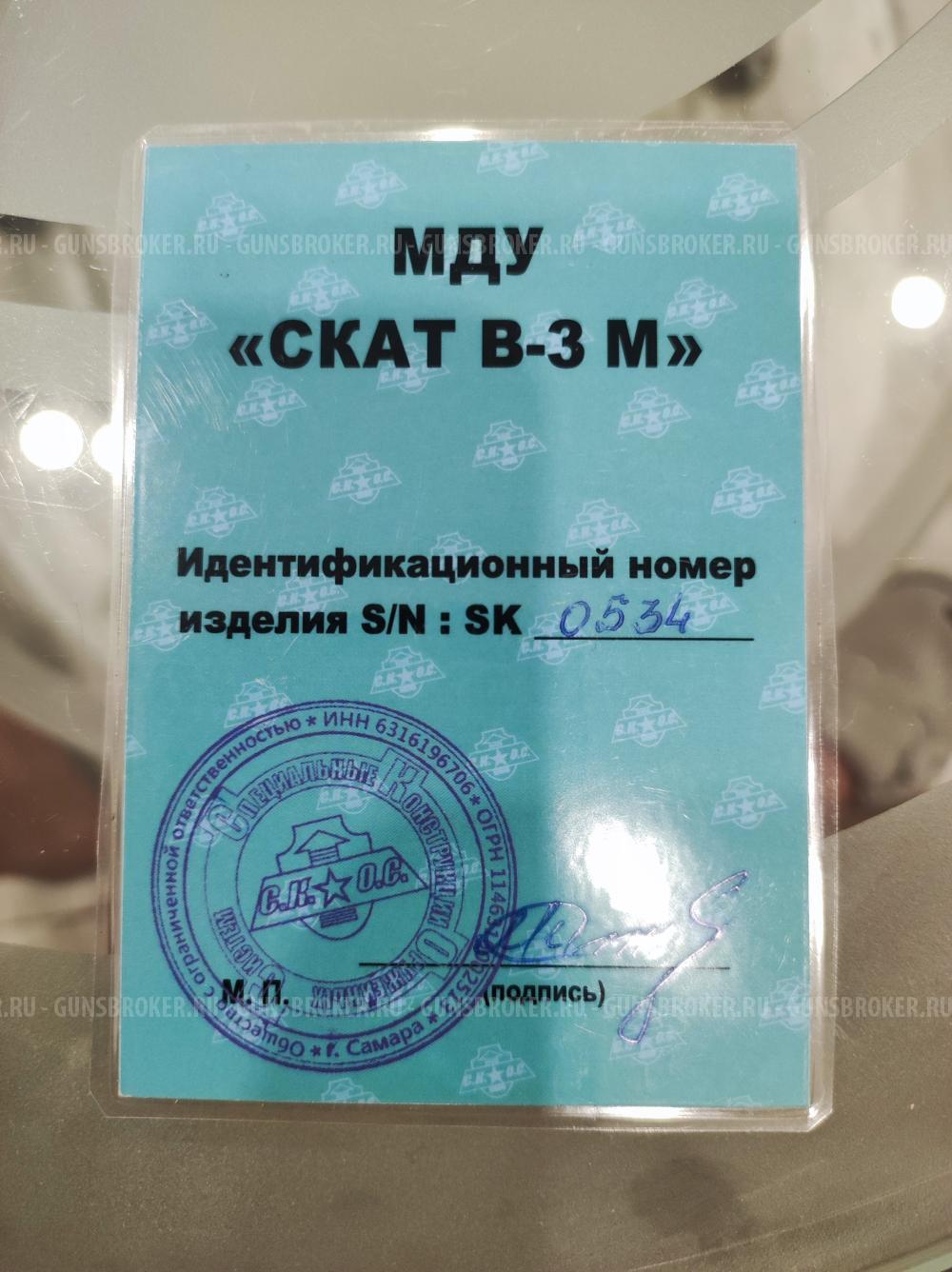 Вепрь-1в