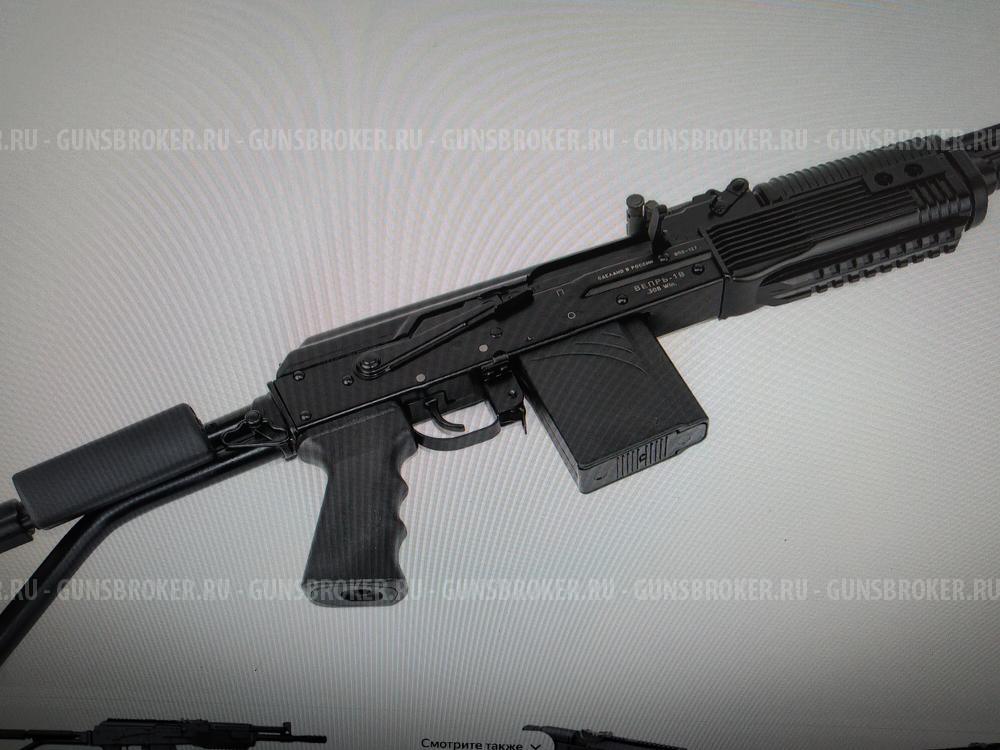 Вепрь-1В(ВПО-127), калибр 308WIN