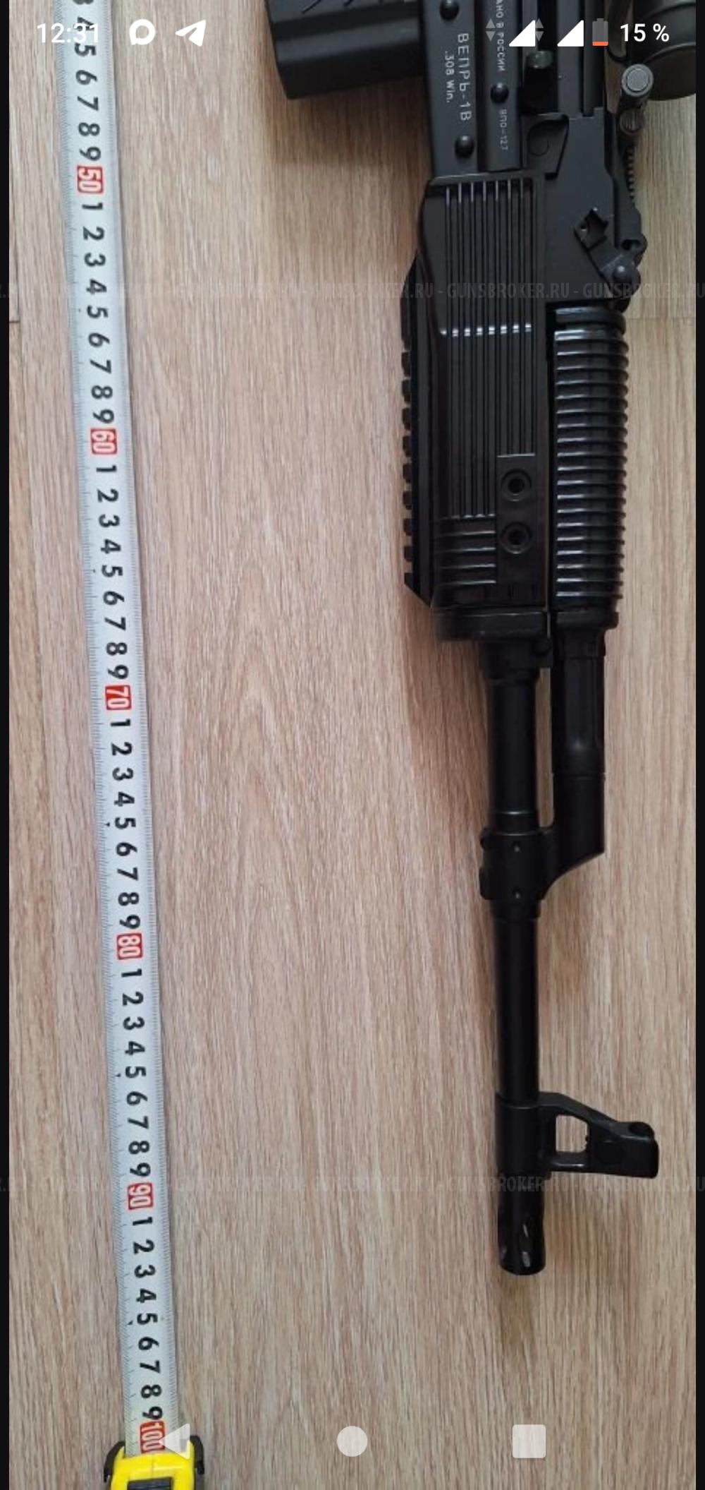 Вепрь-1В(ВПО-127), калибр 308WIN