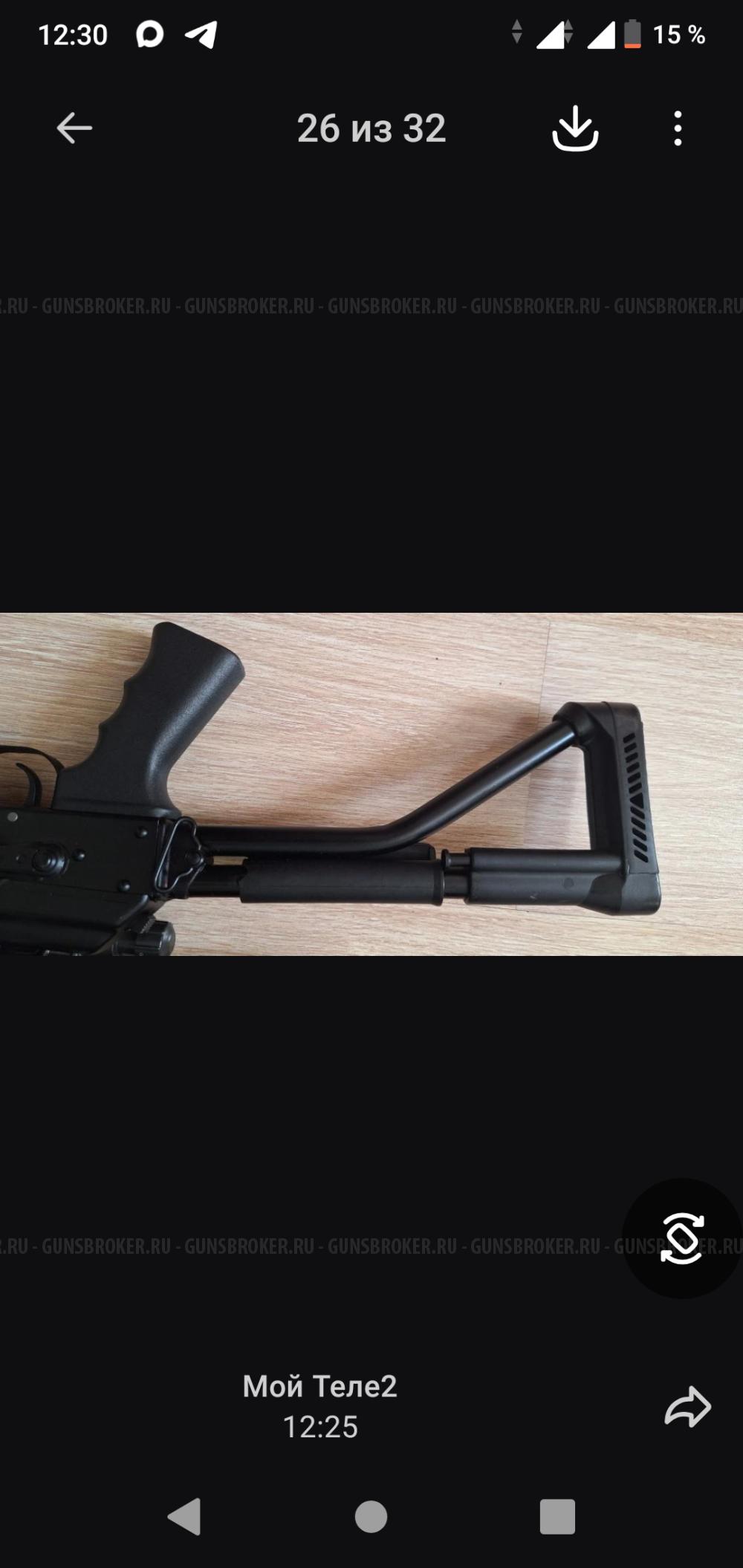 Вепрь-1В(ВПО-127), калибр 308WIN