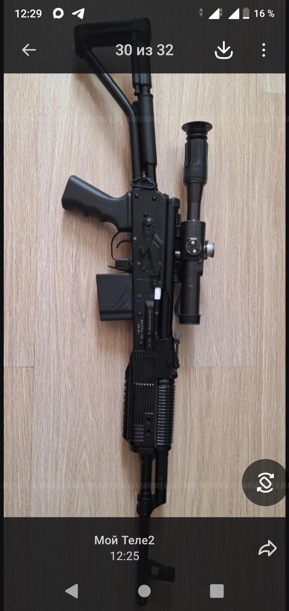 Вепрь-1В(ВПО-127), калибр 308WIN