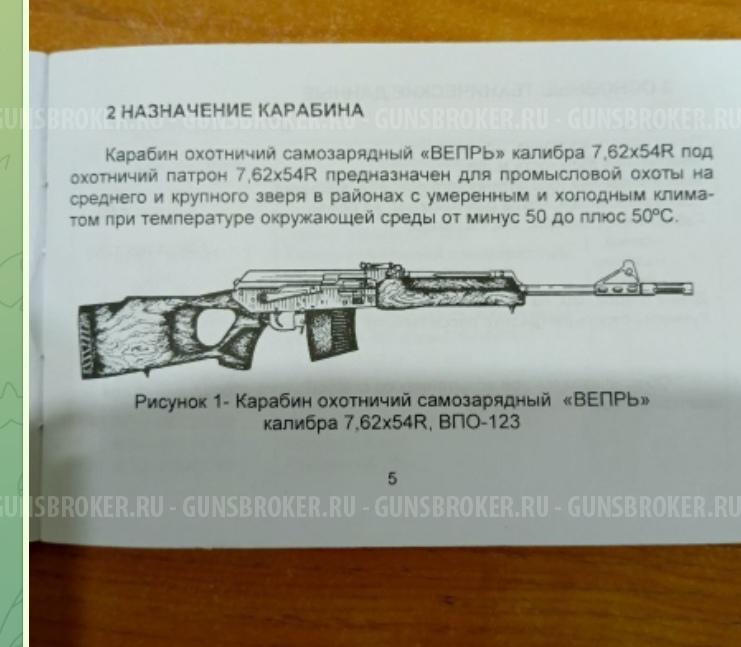 Вепрь 2008 год выпуска