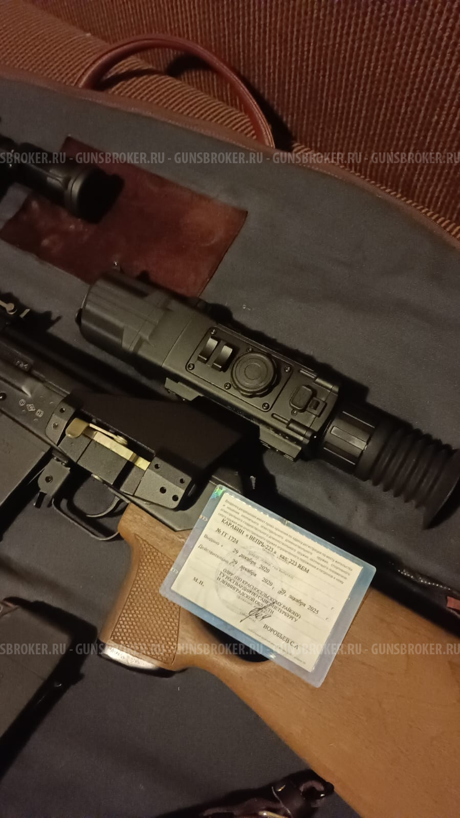 Вепрь 223 кал