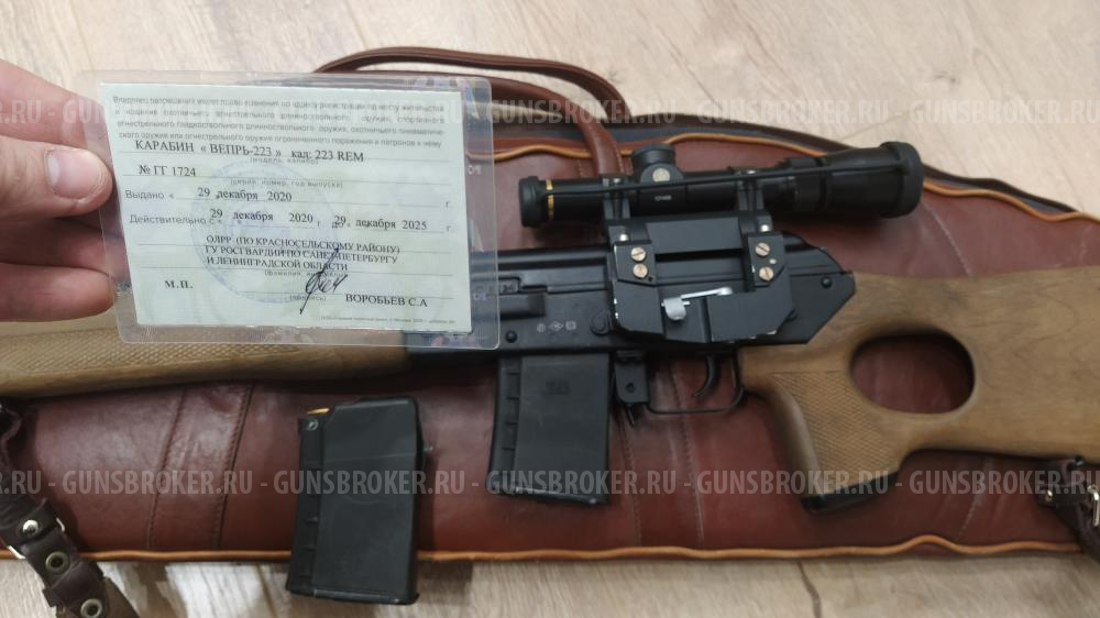 Вепрь 223 кал