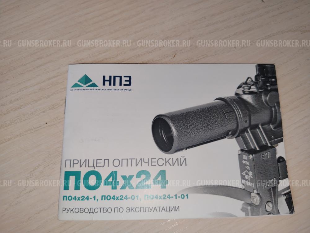 Вепрь 223 Rem Молот 