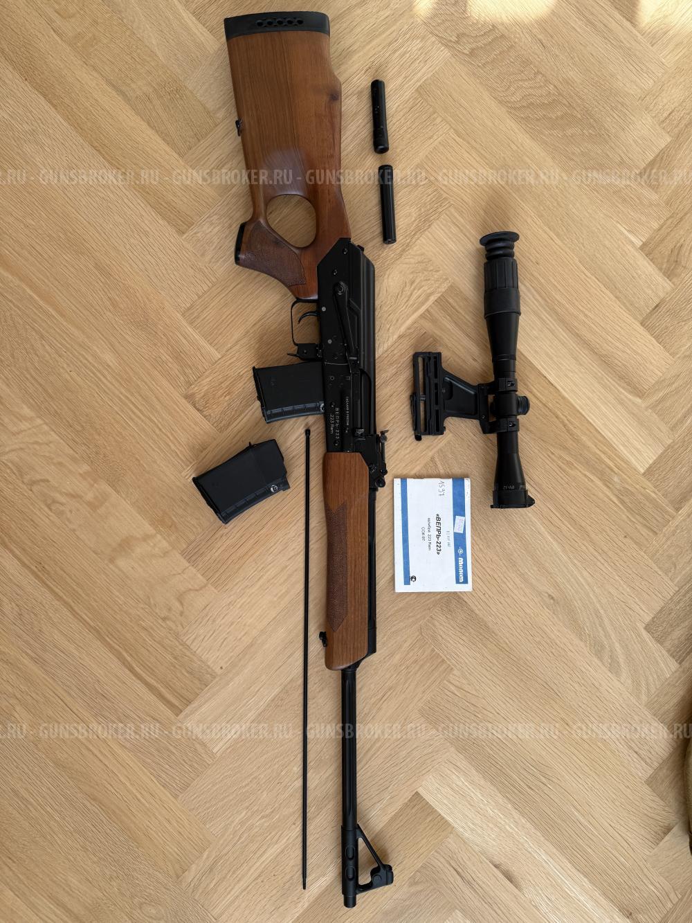 Вепрь 223 СОК 97 калибр .223 rem