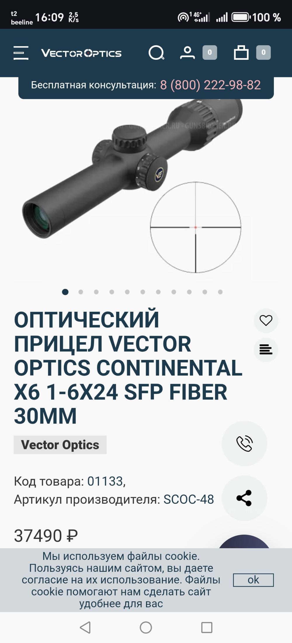 Вепрь 223 Сок 97с.