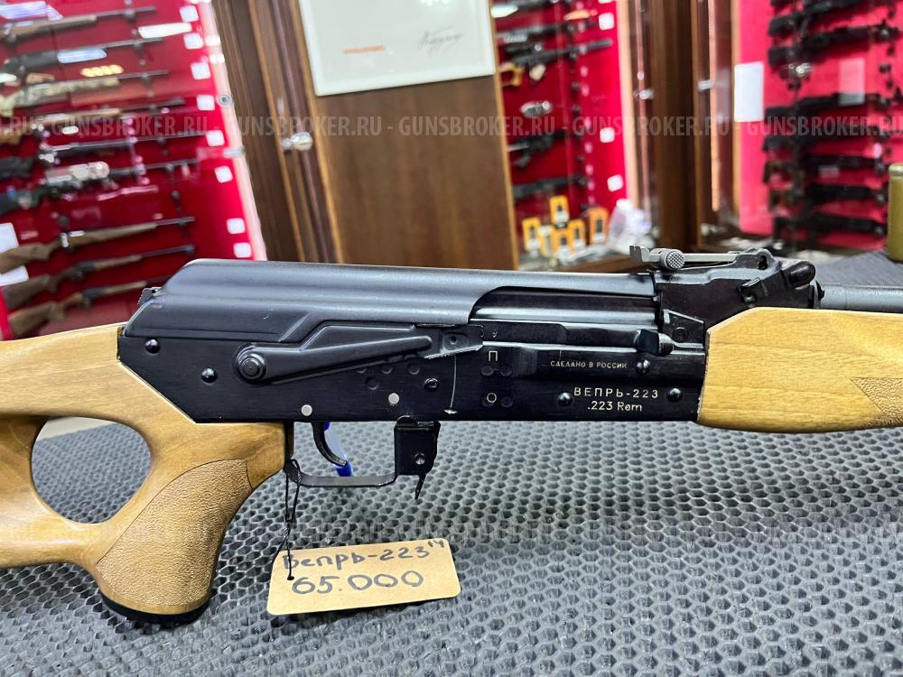 ВЕПРЬ-223рем 590мм