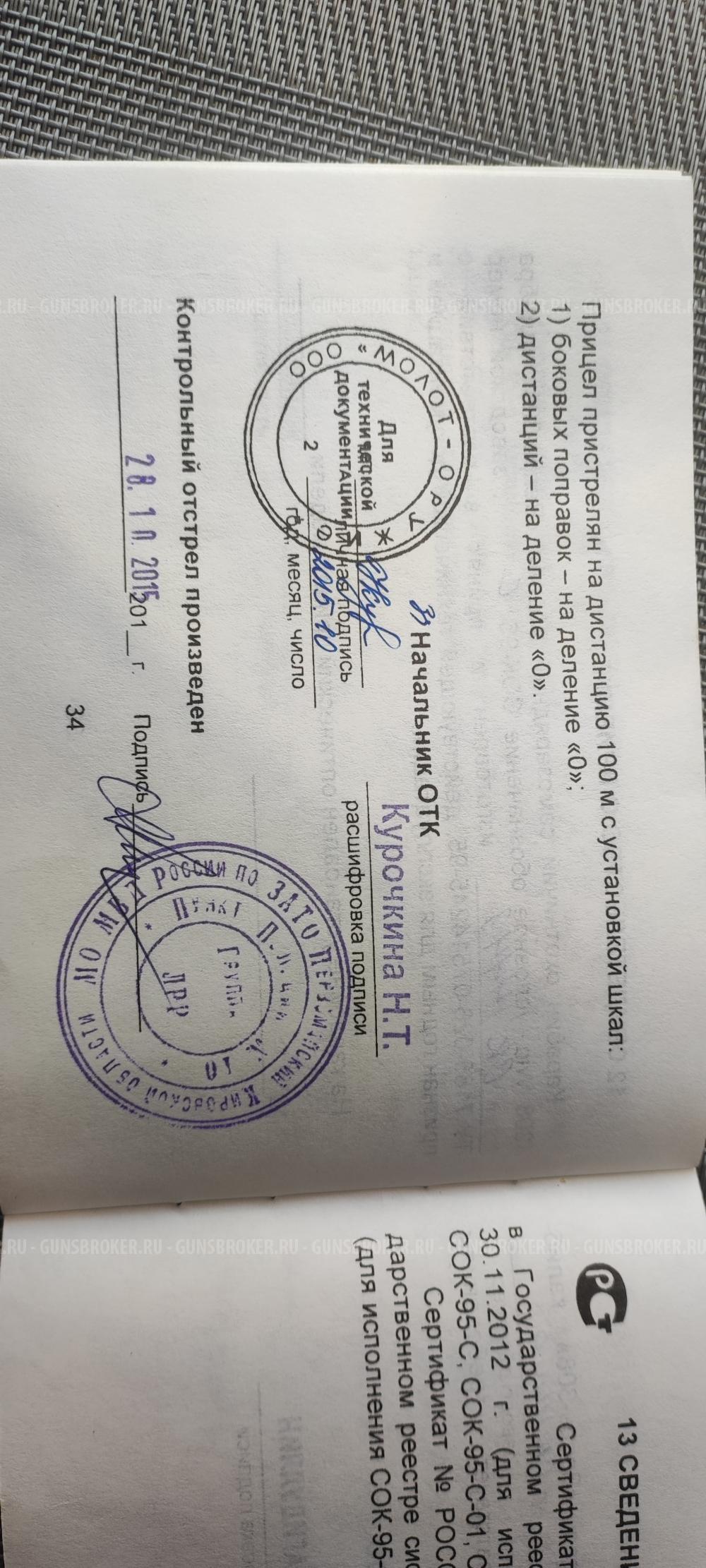 Вепрь 308 (7,62*51)