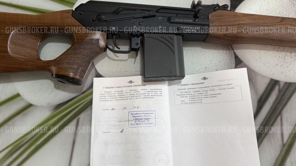 Вепрь-308, кал. 308 win СОК-95 С
