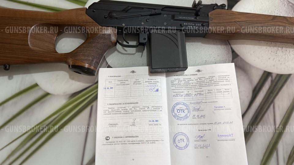 Вепрь-308, кал. 308 win СОК-95 С