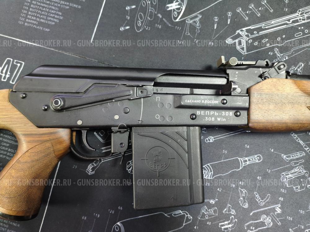 Вепрь-308 кл. 308Win