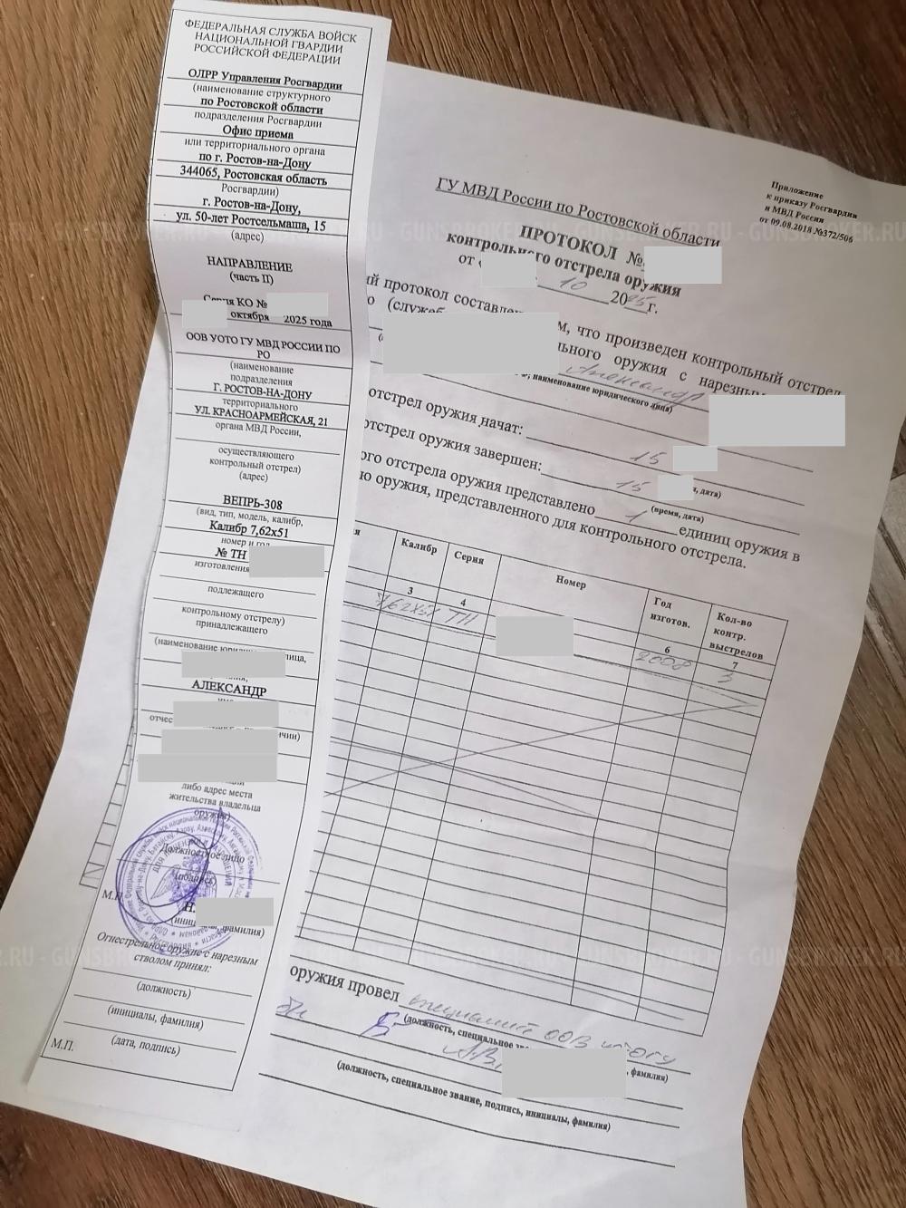 Вепрь .308  новый.  Ни  одного  выстрела.  Оснащён тяжёлым пулемётным стволом. Доставка